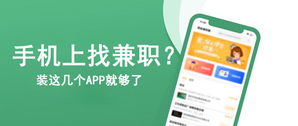 日挣30元的微信小兼职