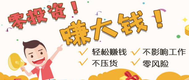 手机上真实可靠的赚钱软件