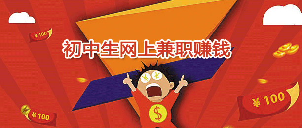 零投资一天也能赚100的平台