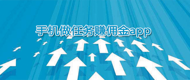 一单一结的接单推广平台