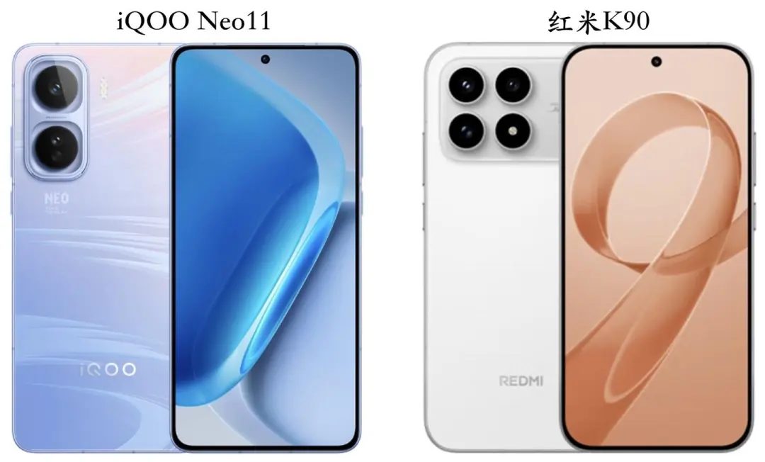 iQOO Neo11对比红米K90，同价位配置差异太明显
