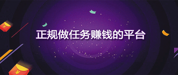 十大悬赏任务平台