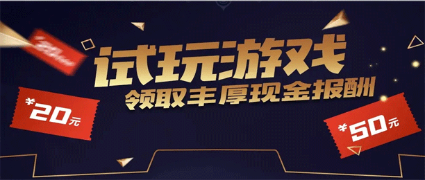 目前最靠谱的试玩游戏赚钱平台 目前最靠谱的试玩游戏赚钱平台