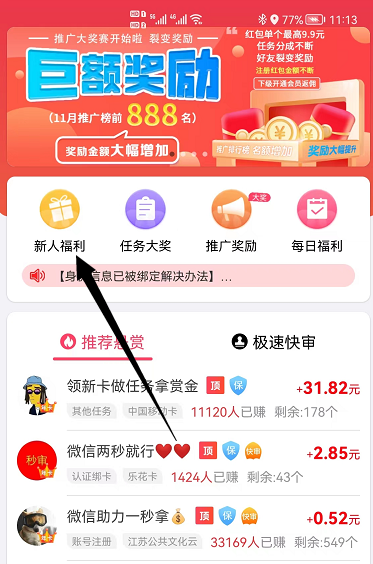 做任务一单一结的赚钱软件哪个最好？
