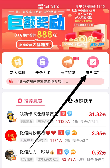 做任务一单一结的赚钱软件哪个最好？