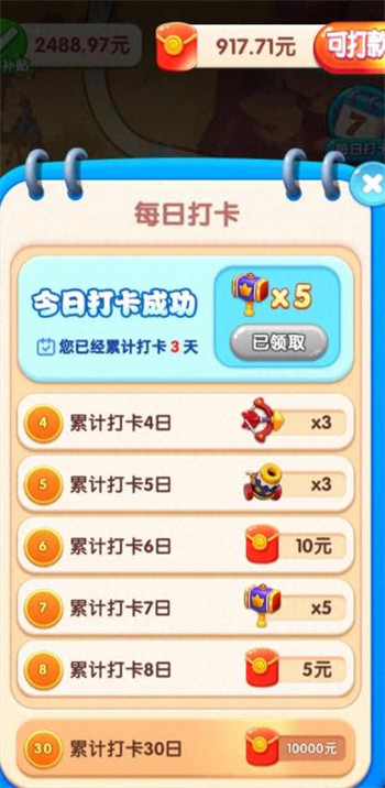 玩游戏给红包的是不是真的？
