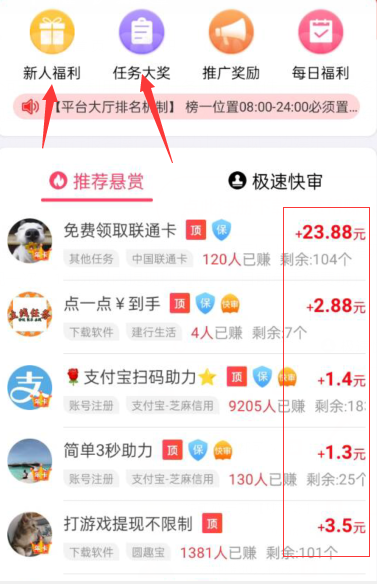 赏帮赚真的可以赚钱吗？赏帮赚做任务安全吗？