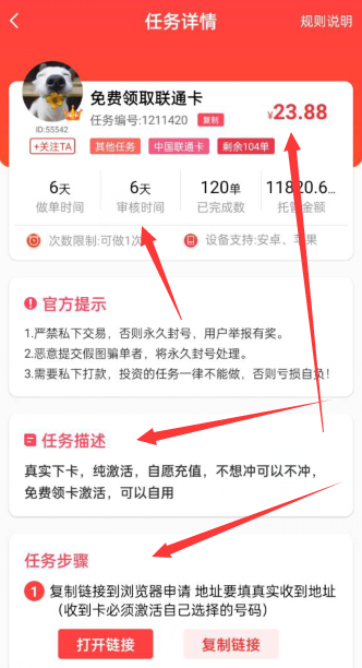 赏帮赚真的可以赚钱吗？赏帮赚做任务安全吗？