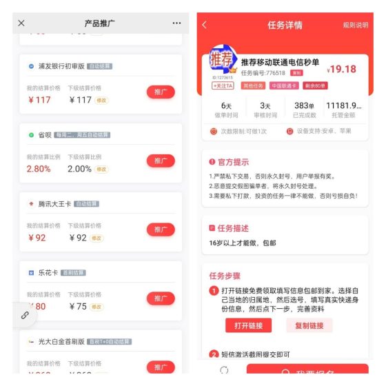 赏帮赚赚钱是真的吗？会不会是骗人的呢？