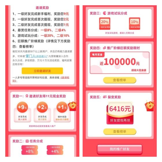 赏帮赚赚钱是真的吗？会不会是骗人的呢？