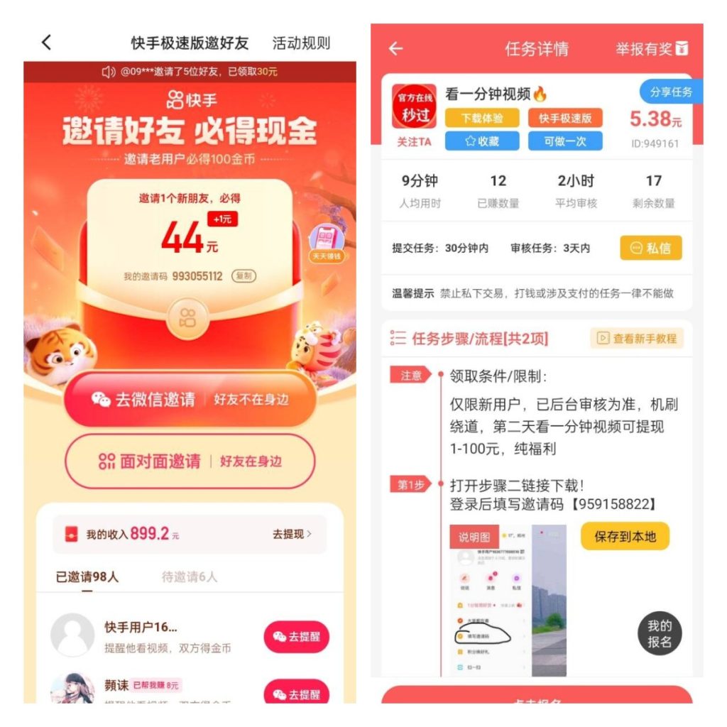 红赏吧赚钱是真的吗？红赏吧一天可以赚多少钱？