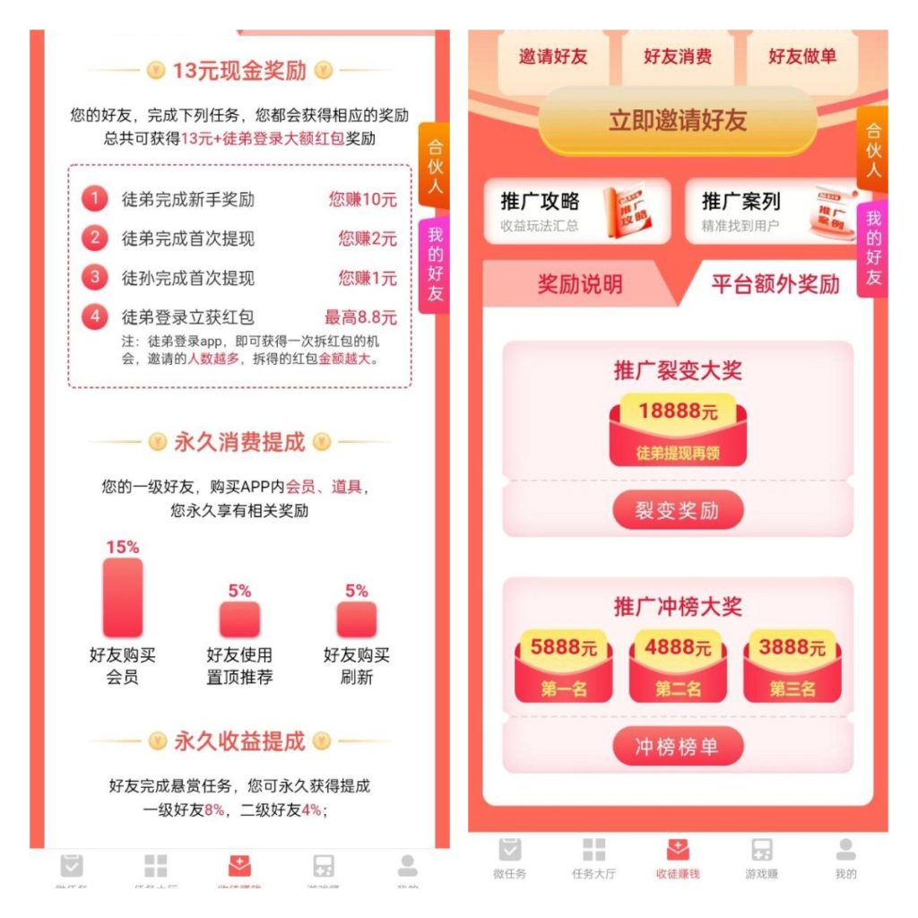 红赏吧赚钱是真的吗？红赏吧一天可以赚多少钱？
