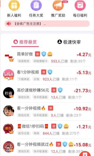 在校大学生如何赚钱？可以利用手机做小任务赚钱