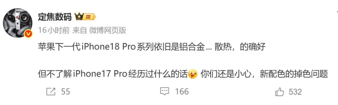 iPhone 18 Pro Max再漂亮,也无法掩盖短板
