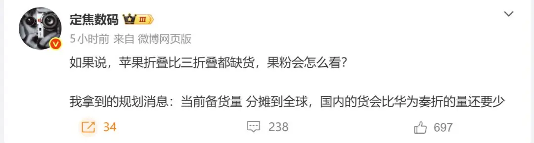 曝iPhone Ultra最大问题:缺货会导致疯狂溢价
