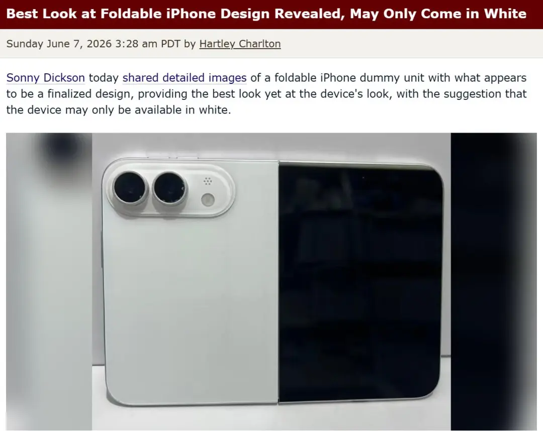iPhone Ultra让苹果变得保守了!