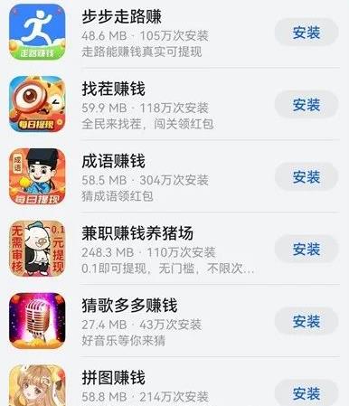 最新六个应用商店就可以下载玩的赚钱小游戏！
