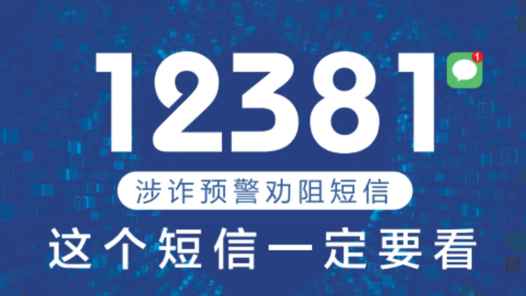 这2个电话千万要接！不接，你的存款很可能被转走