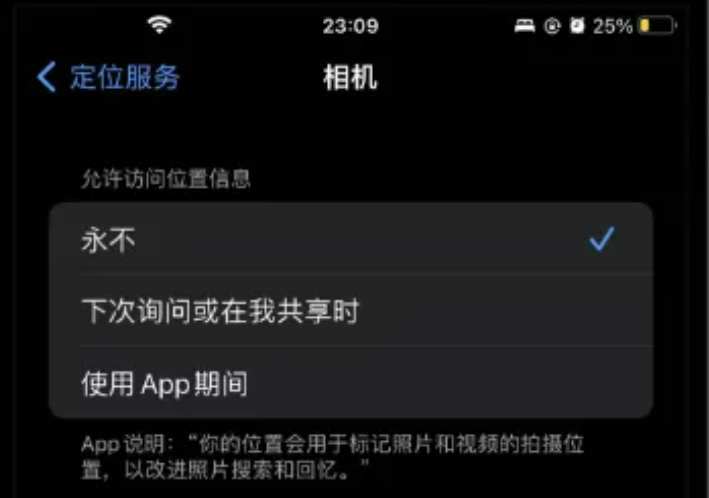 苹果照片一键清除拍摄地点，保护隐私就这么简单