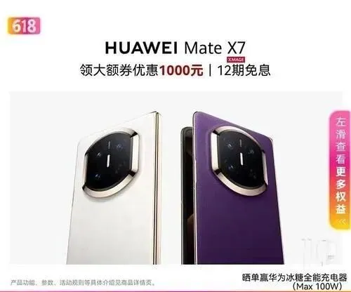 618最后冲刺，这4款手机跌至“骨折价”，能用到2031年